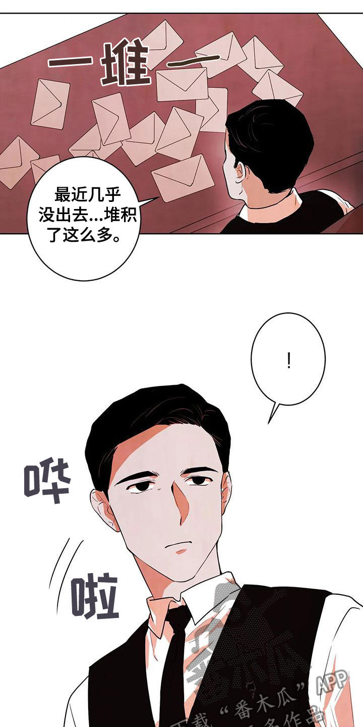 梦中世界漫画,第40章：实验体2图