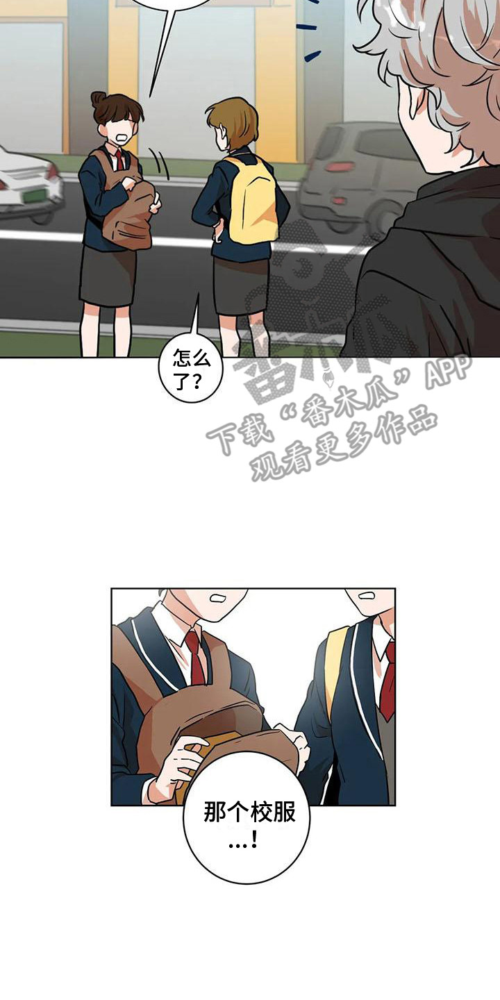 梦中世界完整剧情漫画,第25章：再次遇见2图