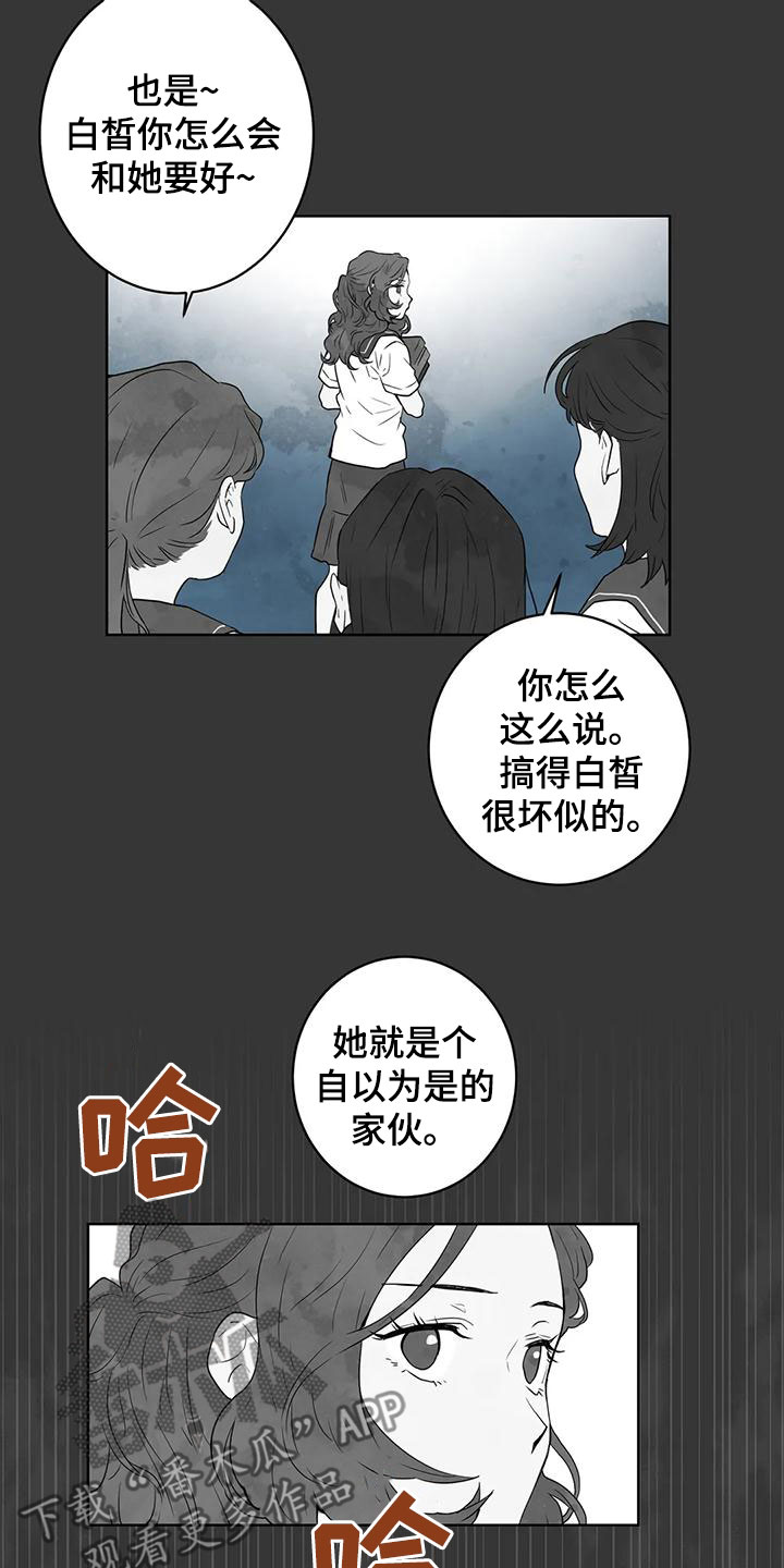 梦中世界小说免费阅读漫画,第49章：加入1图