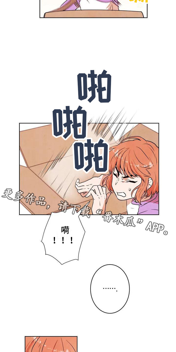 梦中世界武学造诣漫画,第7章：共享梦1图