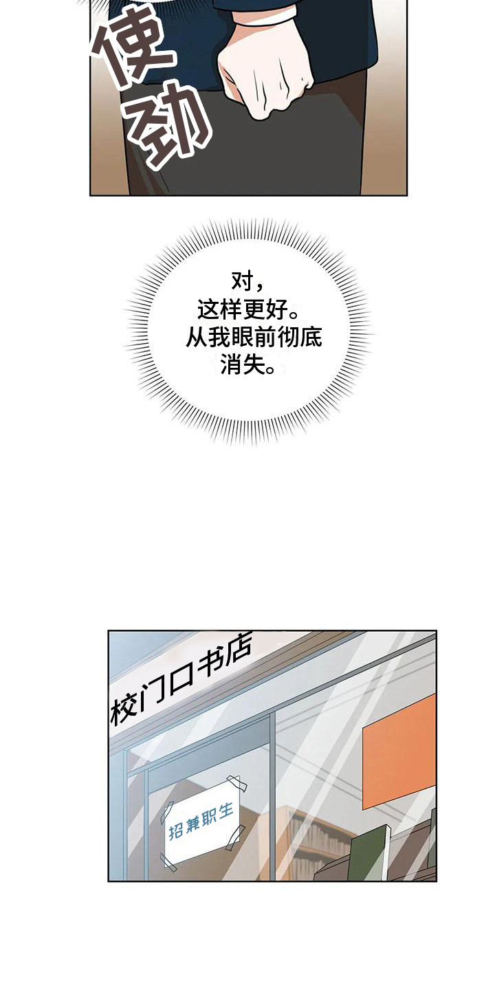 梦中世界动画片漫画,第25章：再次遇见2图