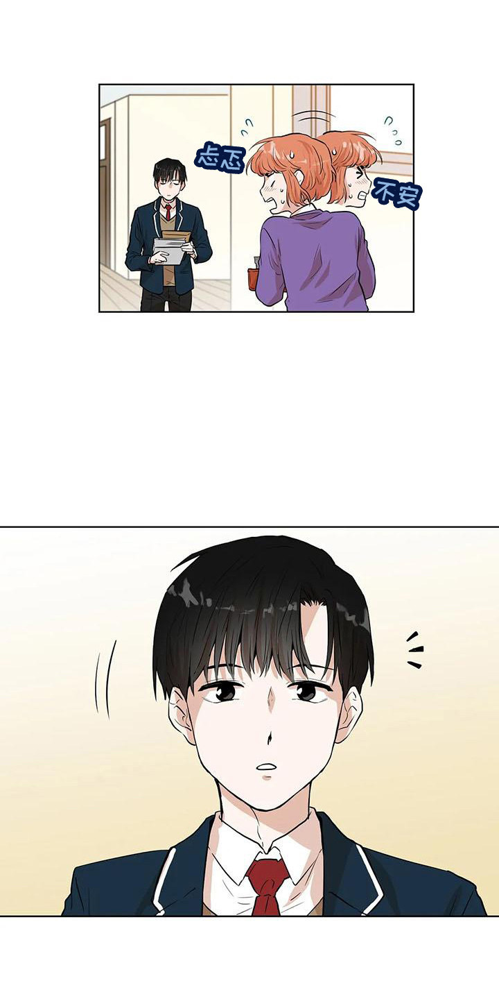 梦中世界漫画,第29章：条件1图