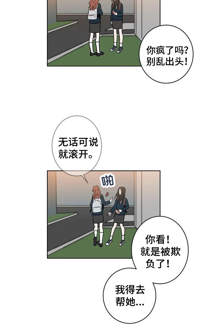 梦中世界老福特漫画,第6章：学姐2图