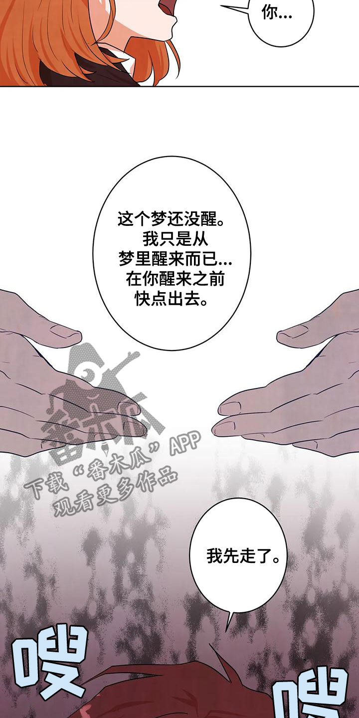 梦中世界漫画,第39章：可爱1图