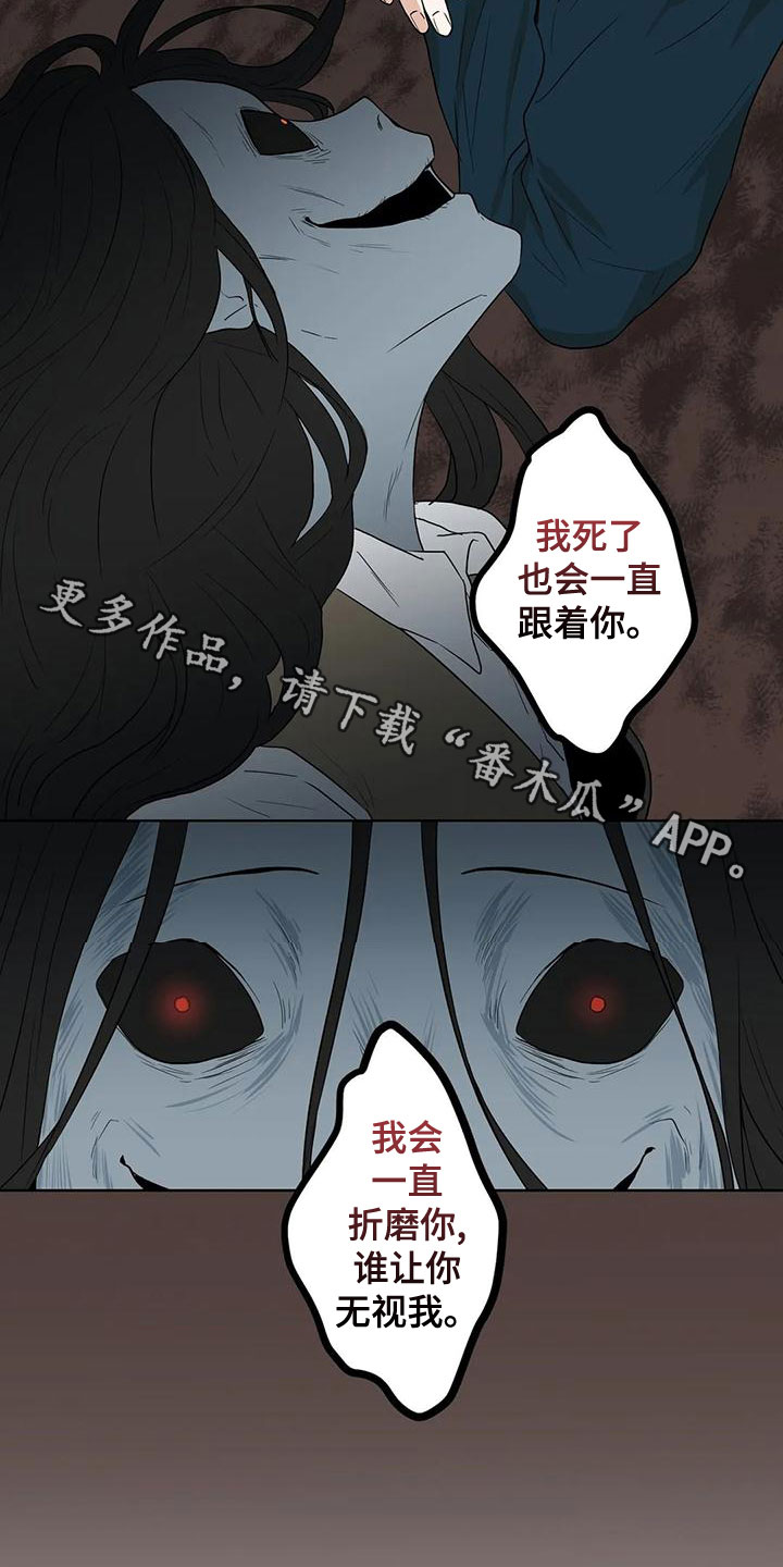 梦中世界漫画,第34章：非常危险2图
