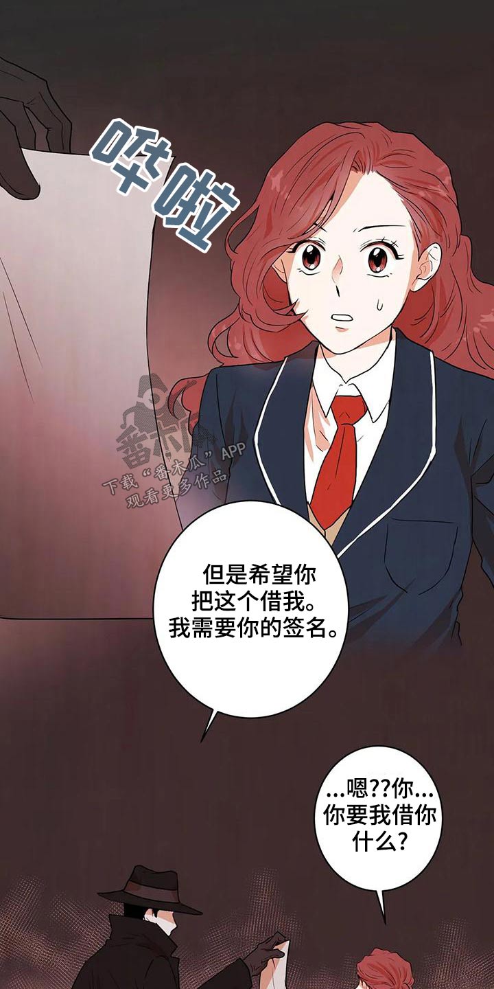 梦中世界漫画,第33章：是梦1图