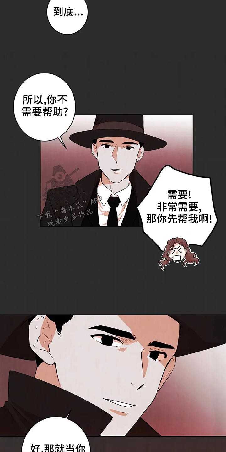 梦中世界推文漫画,第33章：是梦2图