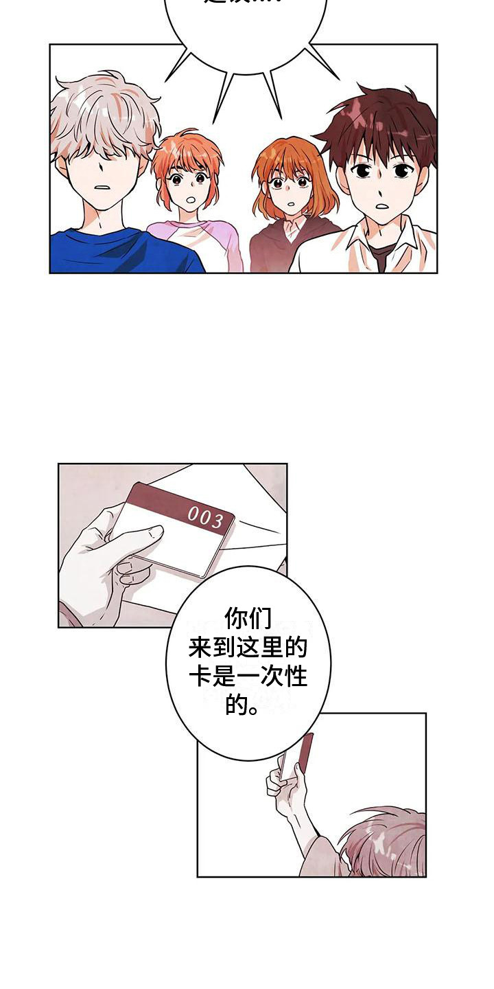 梦中世界哪吒敖丙漫画,第17章：通行证2图