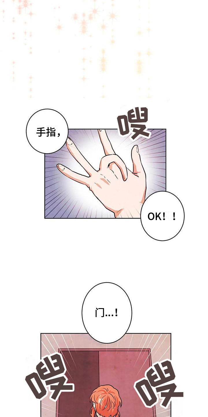 梦中想着你漫画,第14章：开门2图