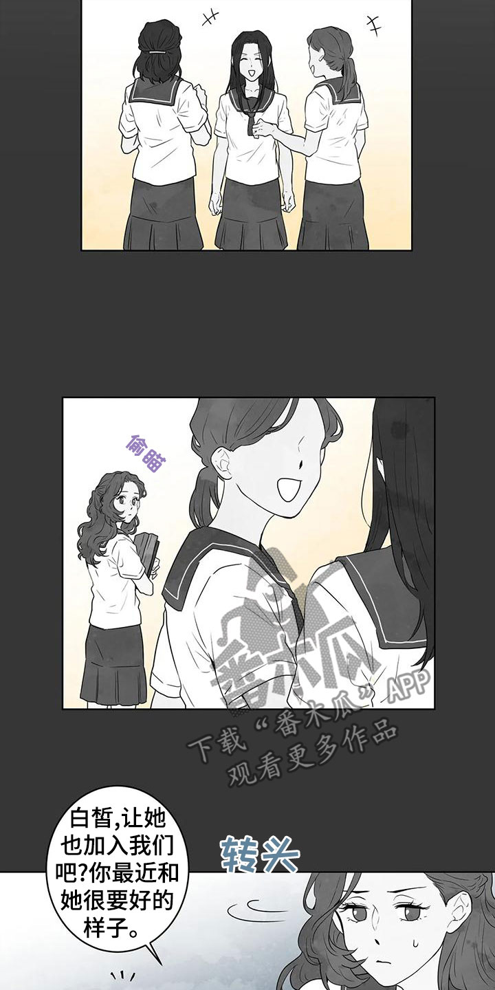 梦中世界还有好感度吗漫画,第49章：加入1图