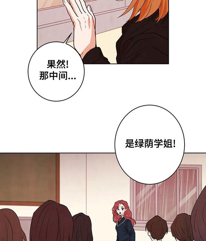 梦中世界漫画,第41章：执念2图