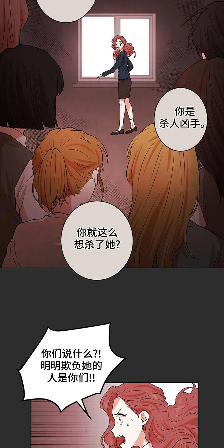 梦中世界漫画,第32章：救救我1图