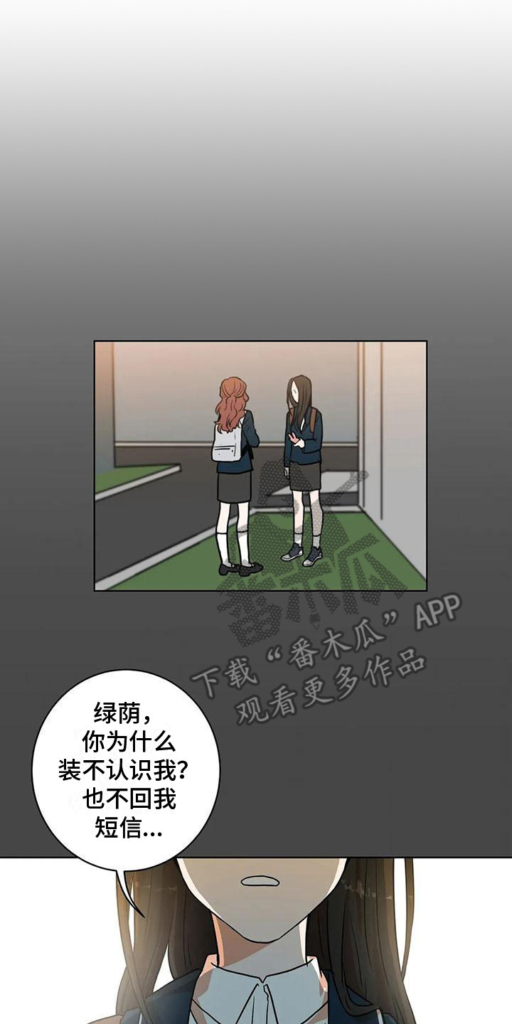 梦中世界老福特漫画,第25章：再次遇见2图