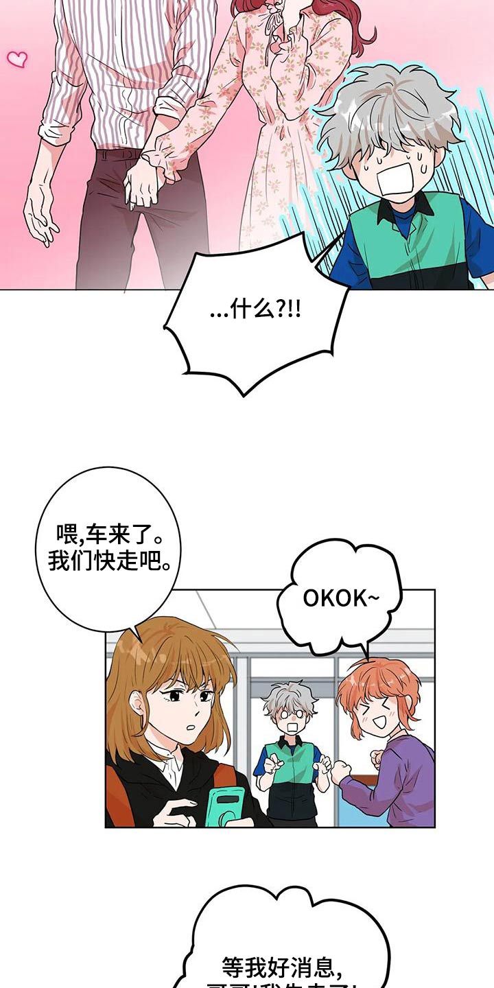 梦中世界漫画,第31章：我帮你1图