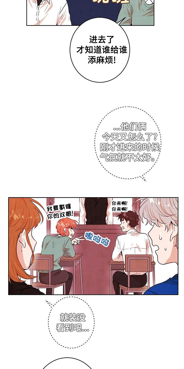 梦中世界漫画,第34章：非常危险2图