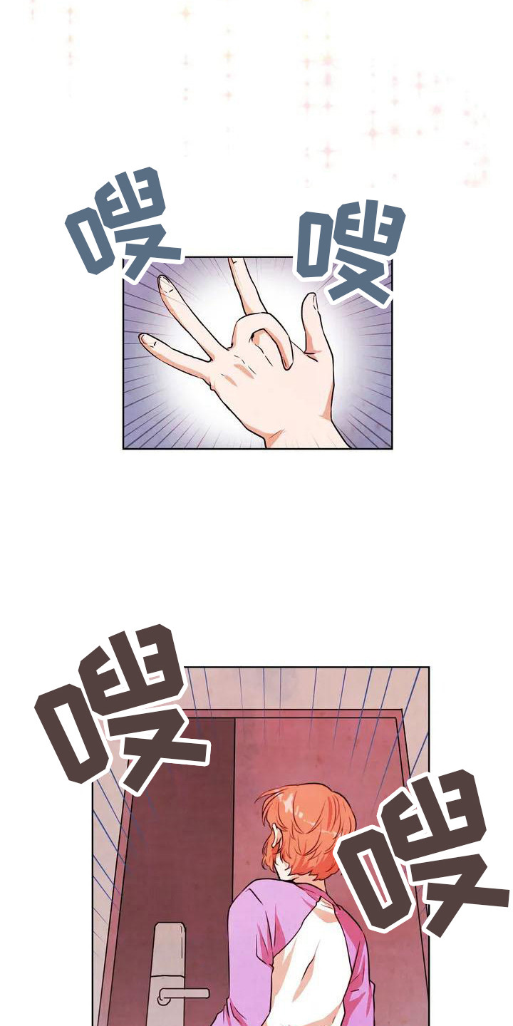 梦中世界第24关怎么过漫画,第12章：同一个信封2图