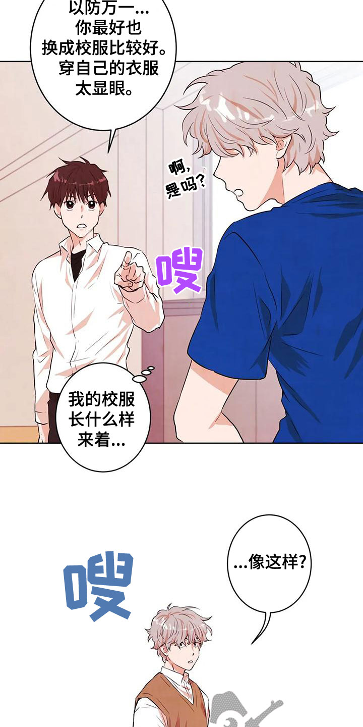 梦中世界动画片漫画,第37章：闯祸1图