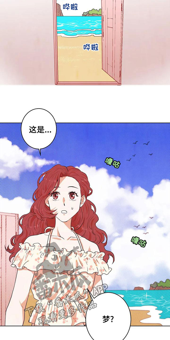 梦中世界漫画,第49章：加入2图