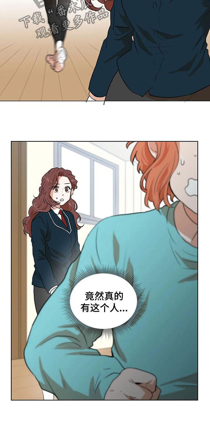 梦中世界任务失败怎么解决漫画,第45章：预知梦1图