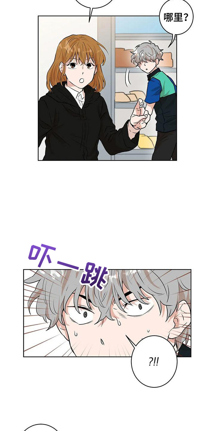 梦中世界完成后怎么再次进入漫画,第30章：有点眼熟1图