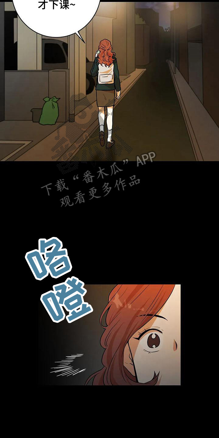 梦中世界动画片漫画,第15章：成功了2图