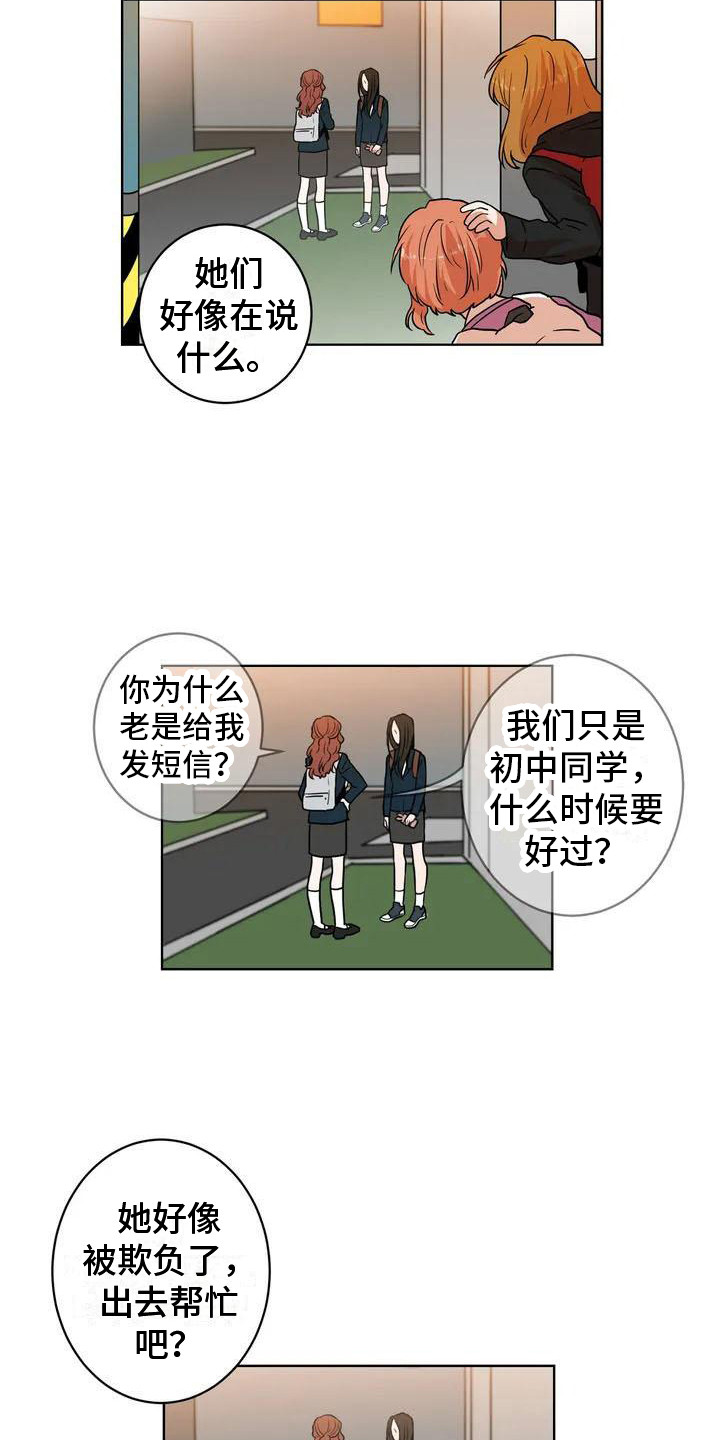 梦中世界老福特漫画,第6章：学姐1图