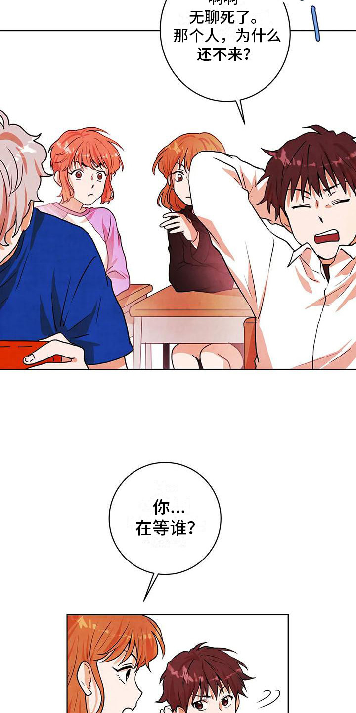 梦中世界漫画,第16章：争吵1图