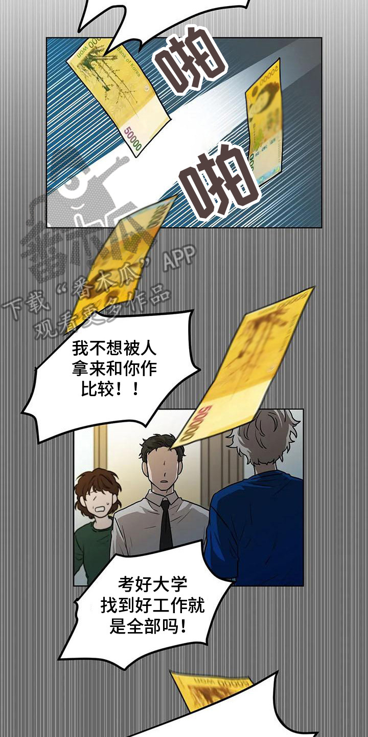 梦中世界水粉画漫画,第19章：压力2图