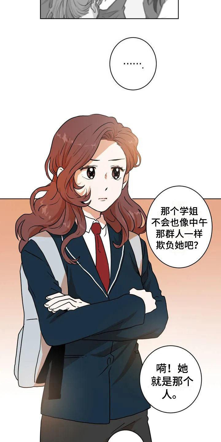 梦中世界老福特漫画,第6章：学姐1图