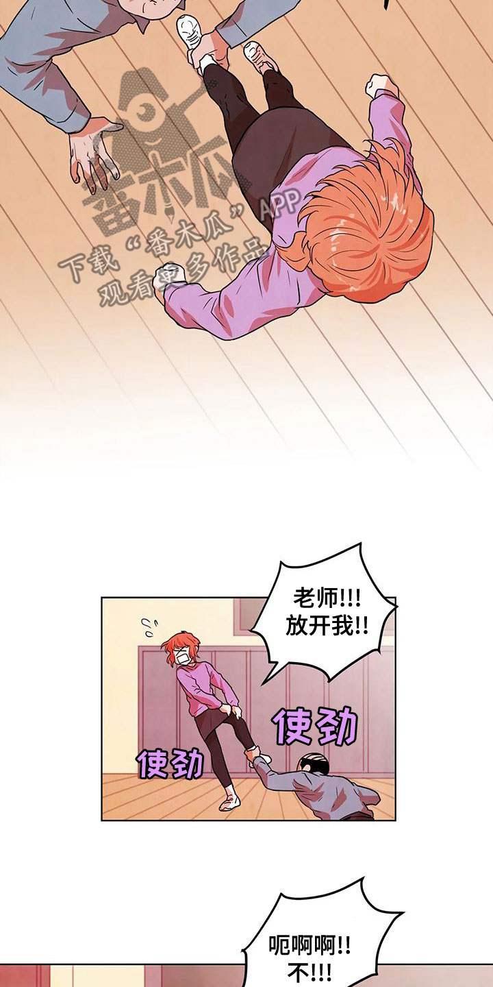 梦中世界小说下载漫画,第38章：甩开1图