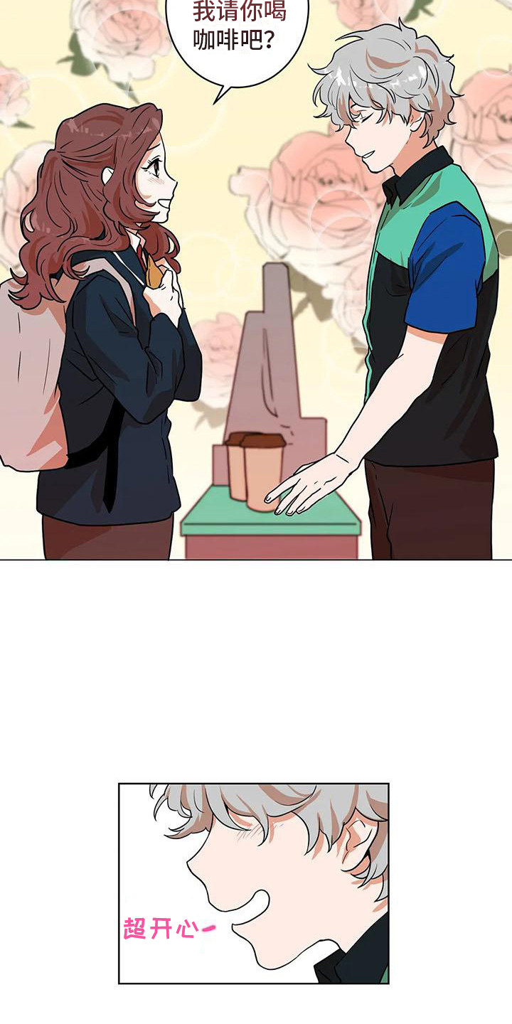 梦中世界漫画,第27章：好人1图