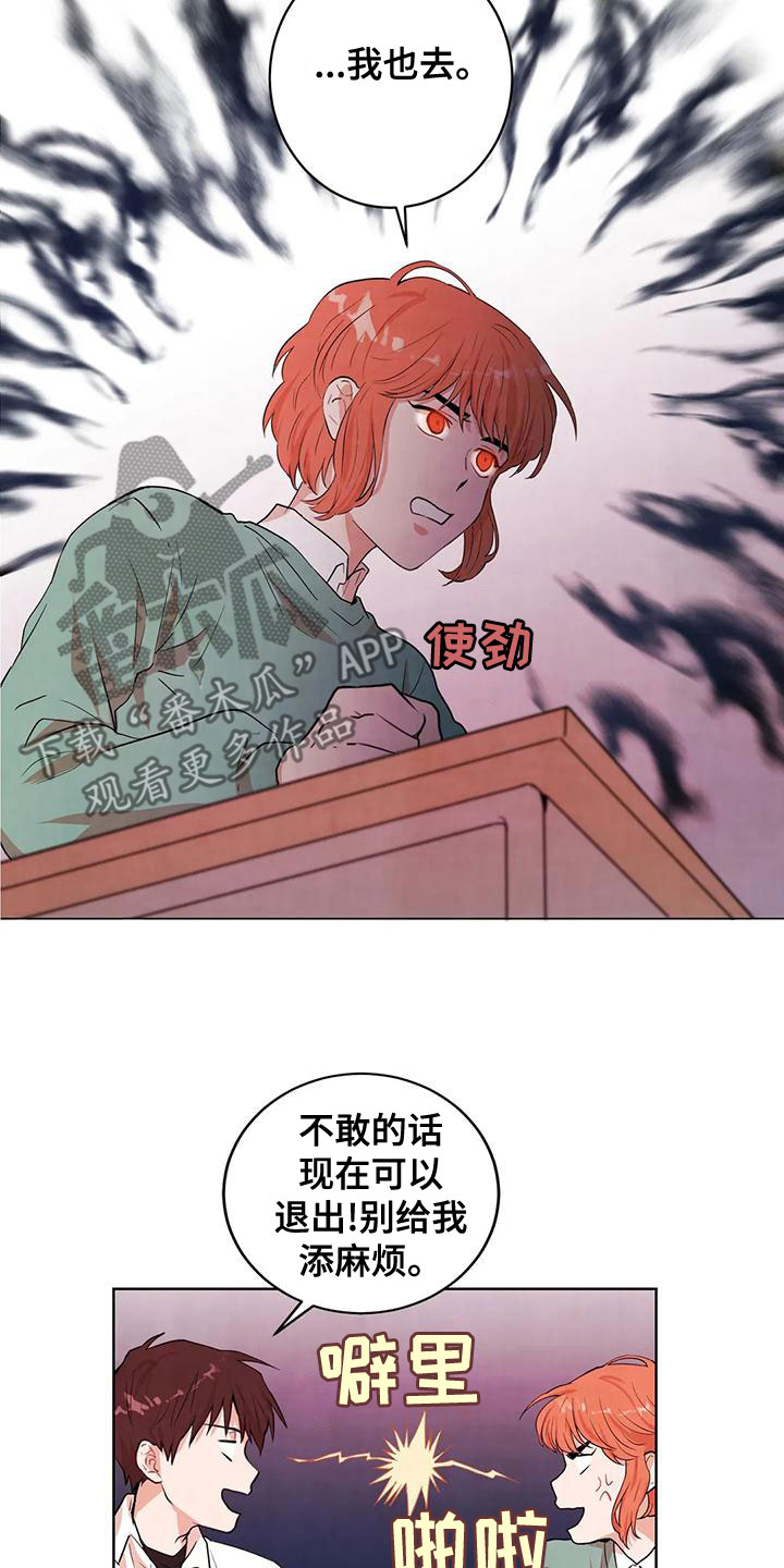 梦中世界漫画,第34章：非常危险1图