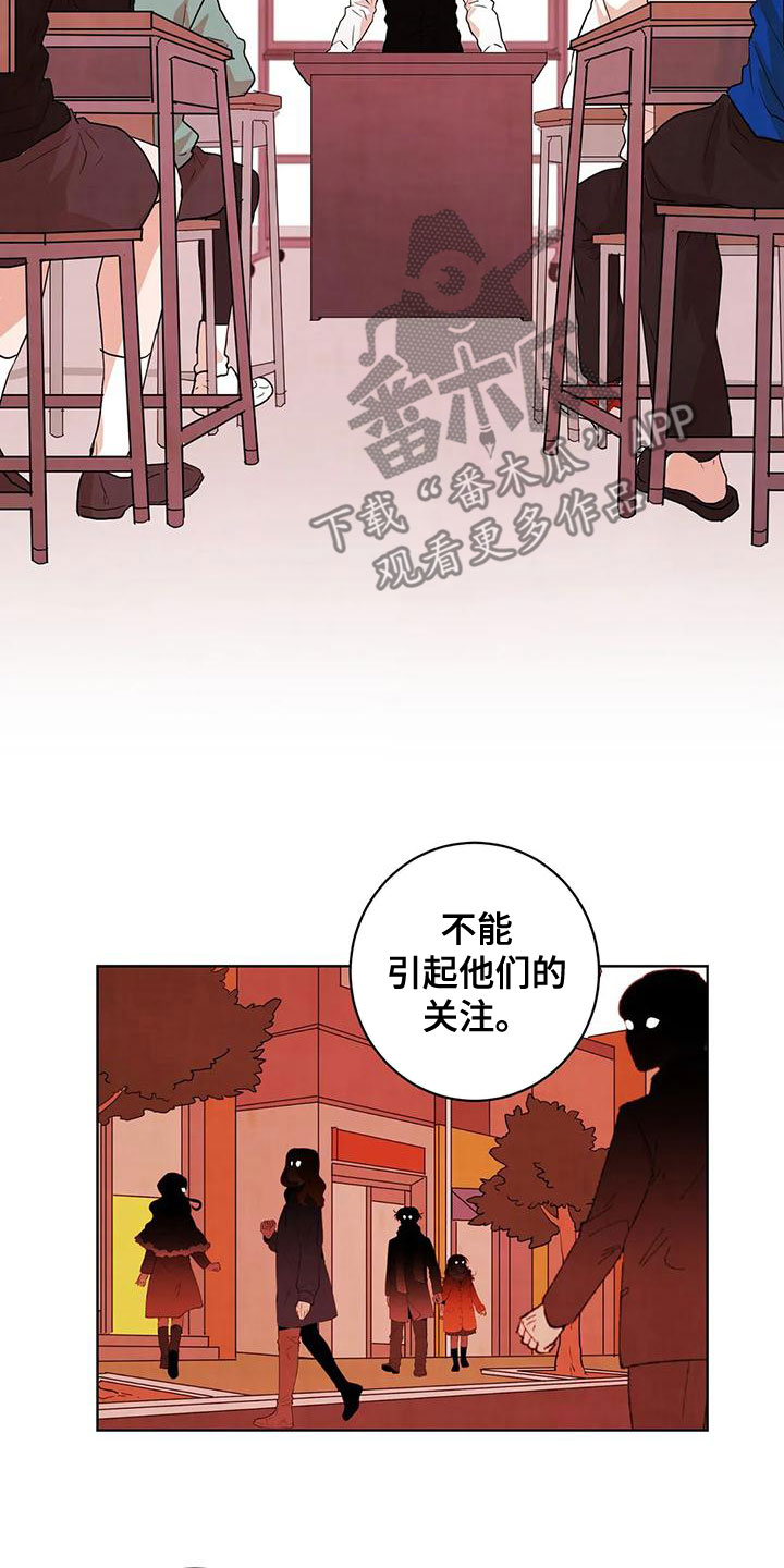 梦中世界任务完成后还能进去吗漫画,第34章：非常危险2图