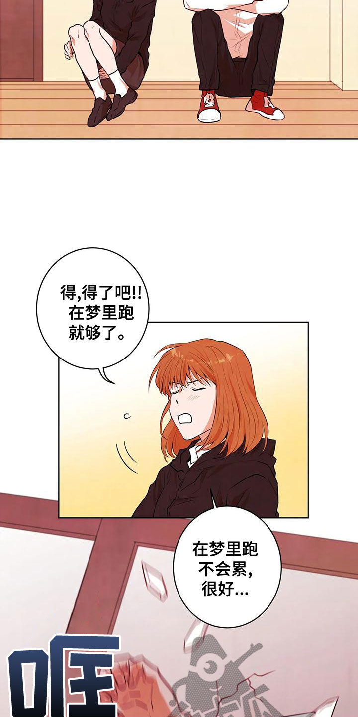 梦中世界水粉画漫画,第39章：可爱1图