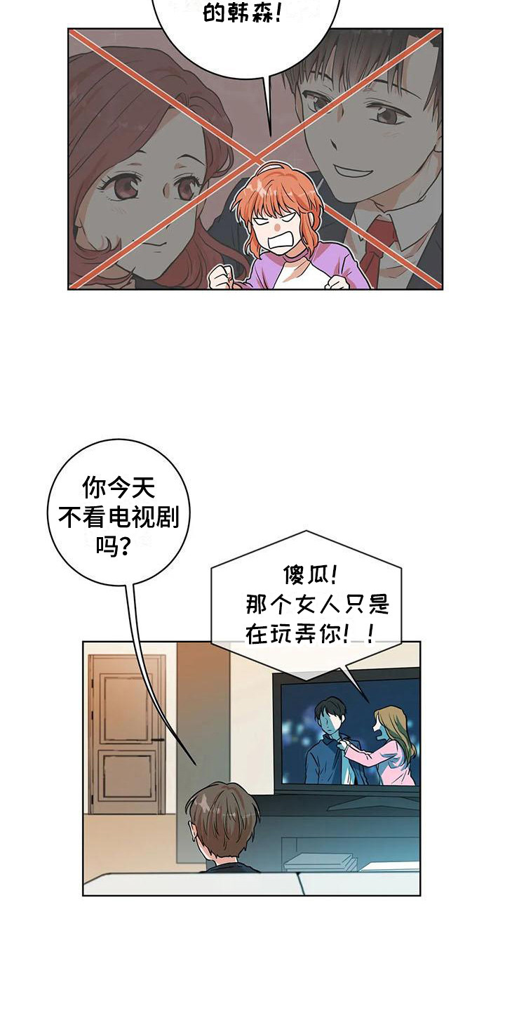 梦中想着你漫画,第14章：开门1图