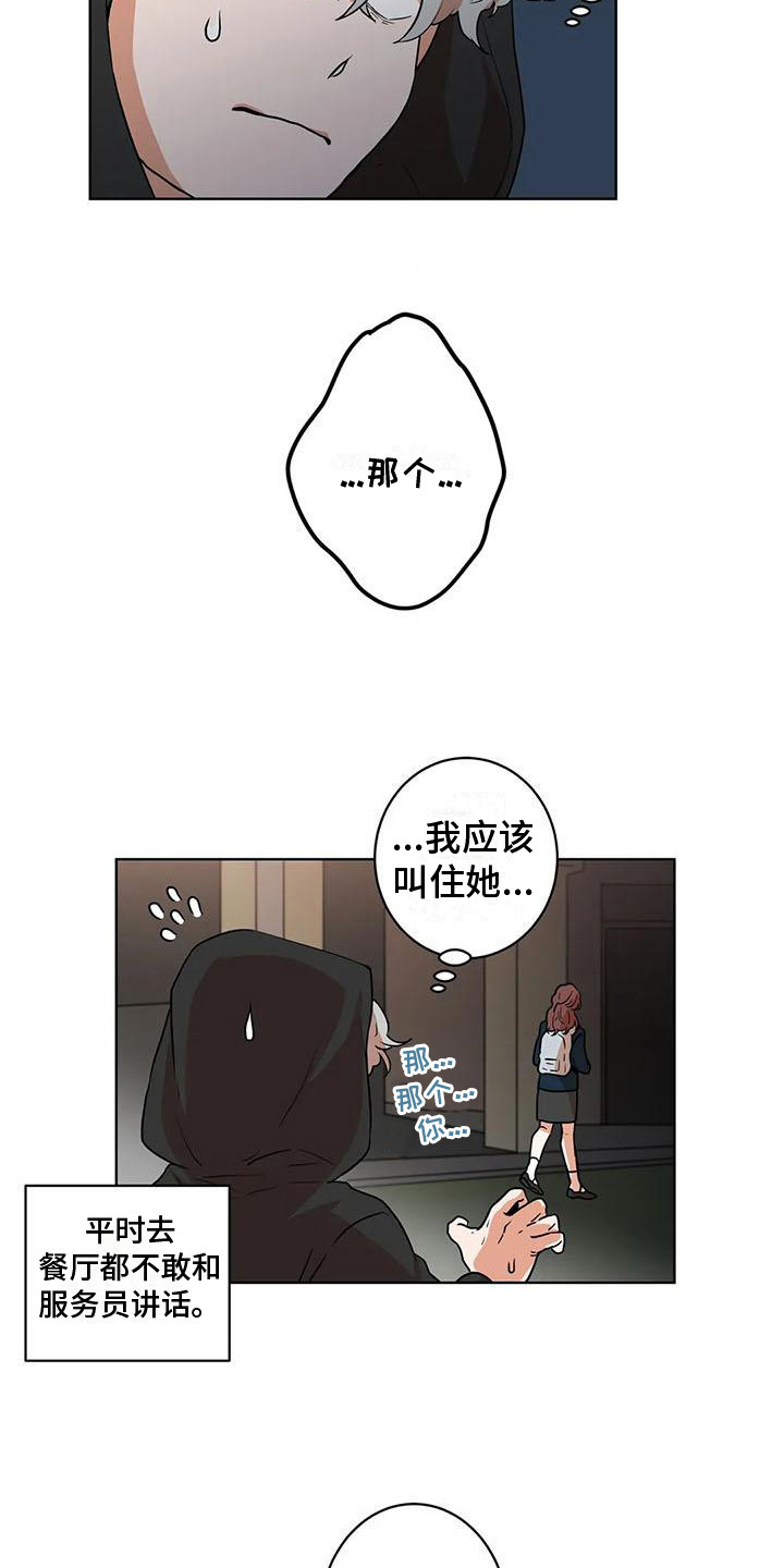 梦中世界水粉画漫画,第20章：防狼喷雾2图