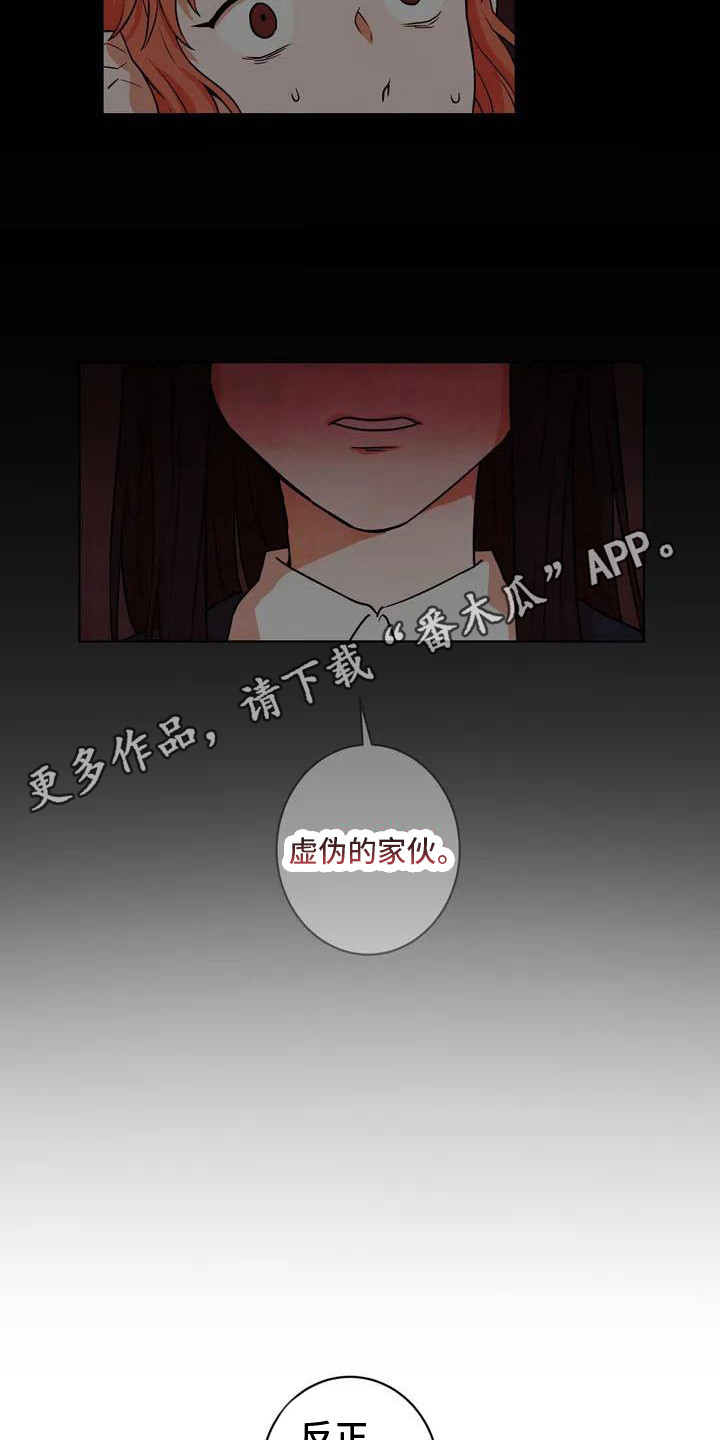 梦中世界大突击漫画,第10章：再次遇见1图