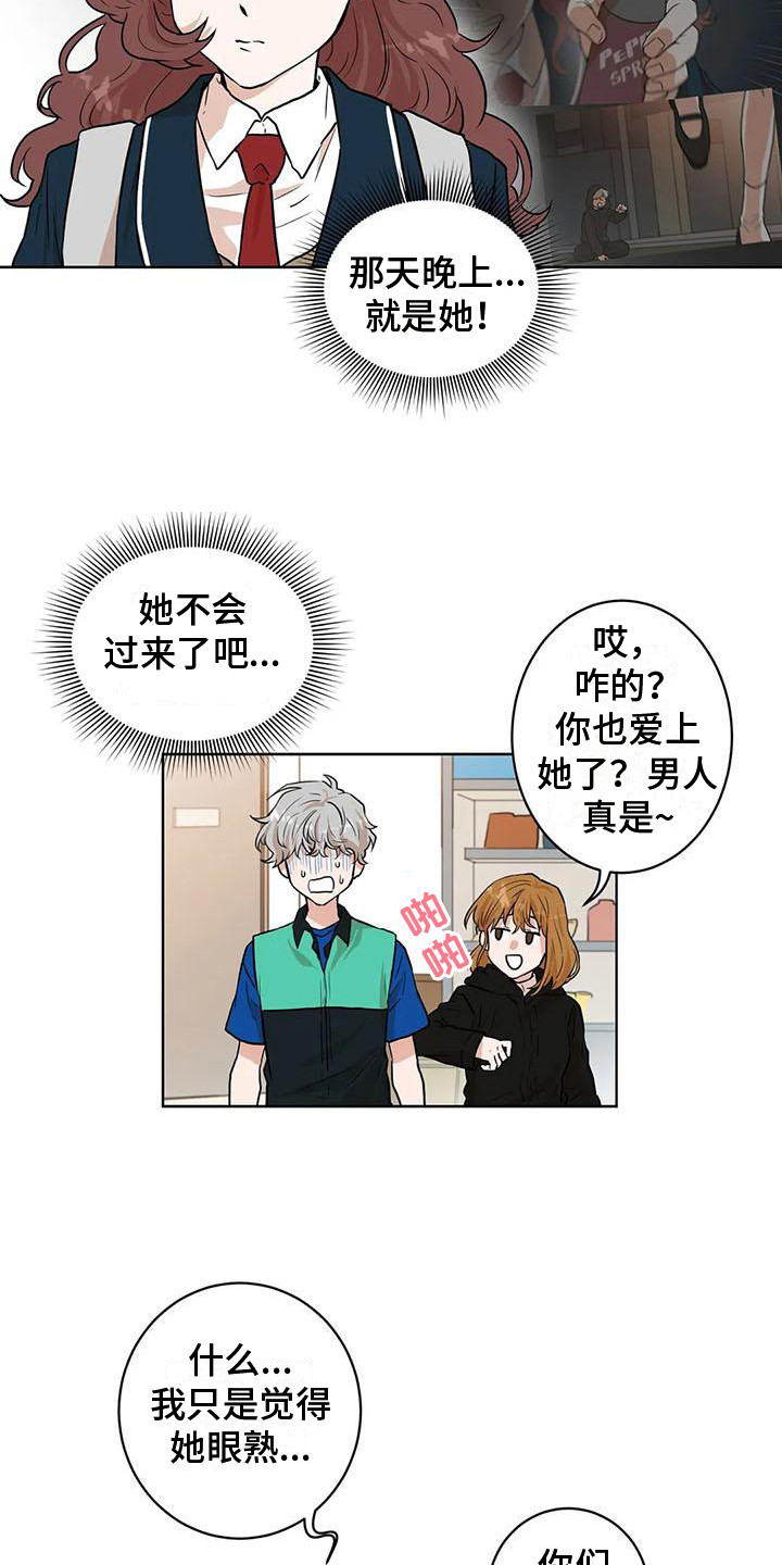 梦中世界完成后怎么再次进入漫画,第30章：有点眼熟1图