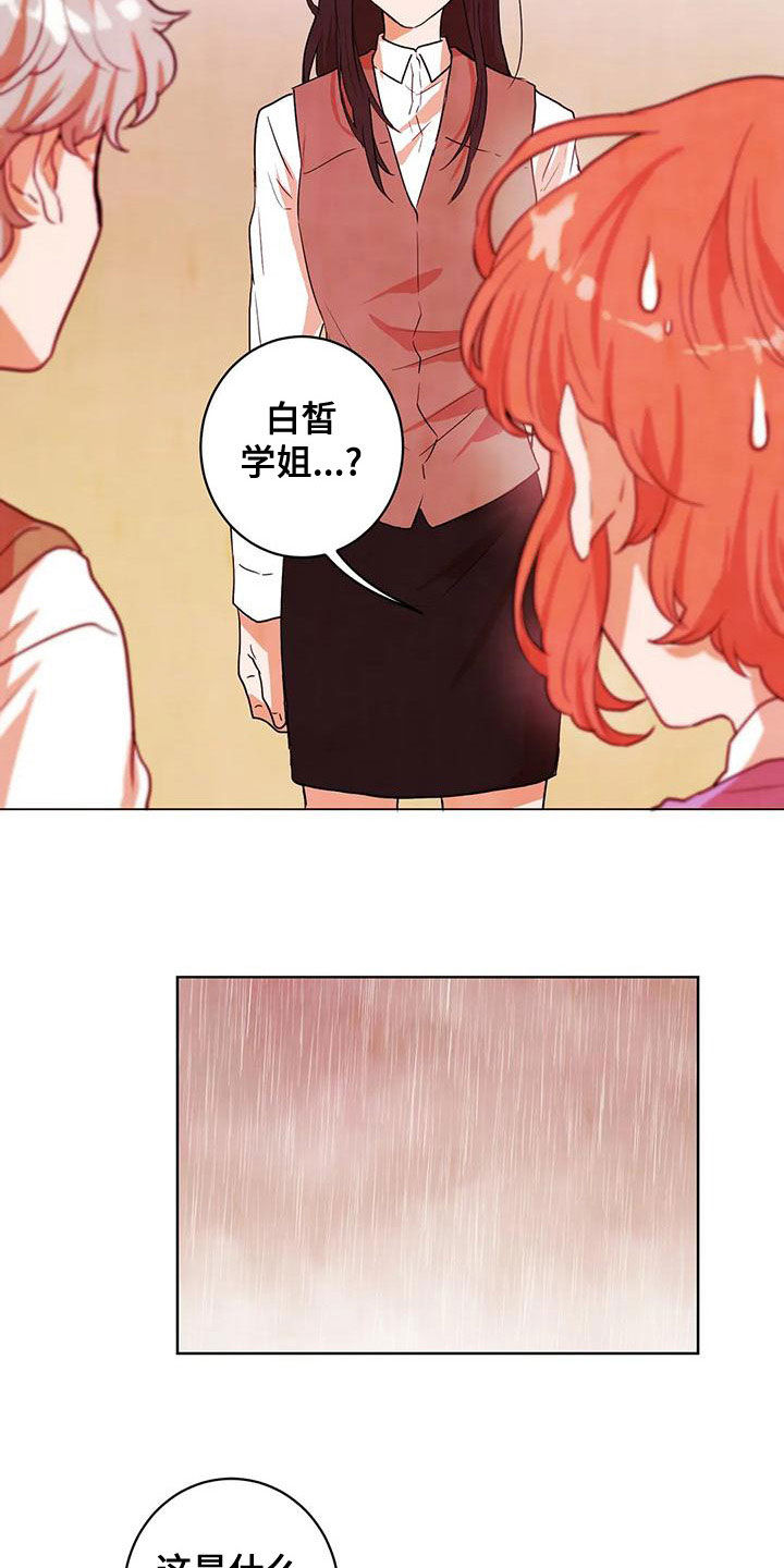 梦中的奶奶歌曲漫画,第41章：执念1图