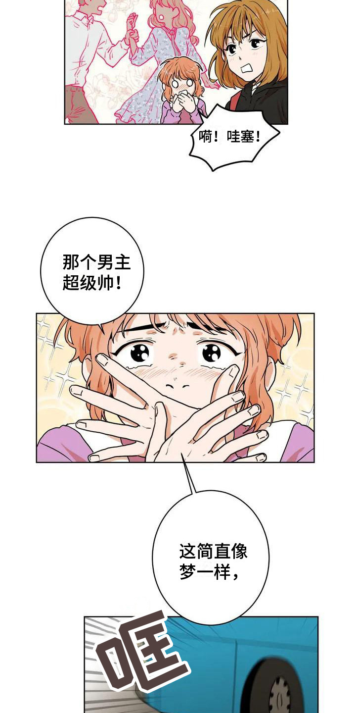 梦中的奶奶歌曲漫画,第3章：公交车上1图