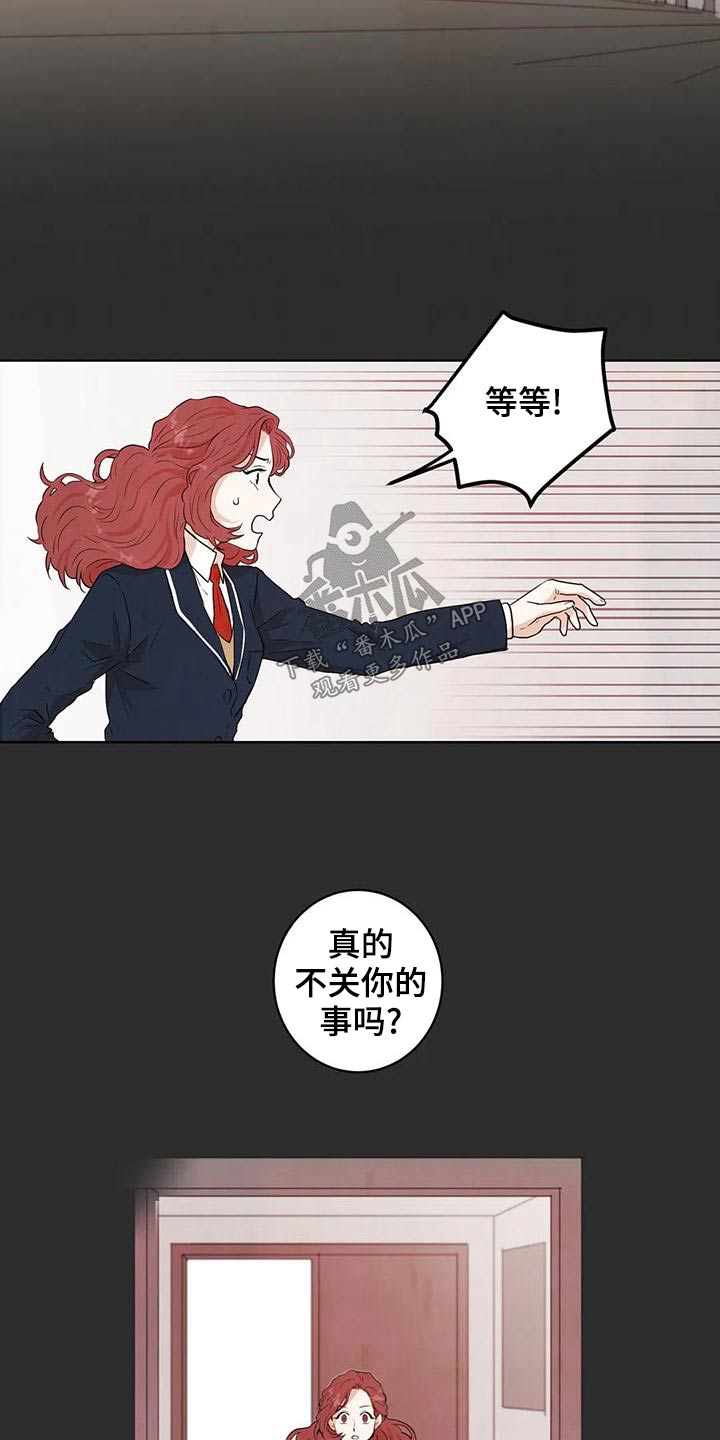 梦中的妈妈广场舞漫画,第32章：救救我1图