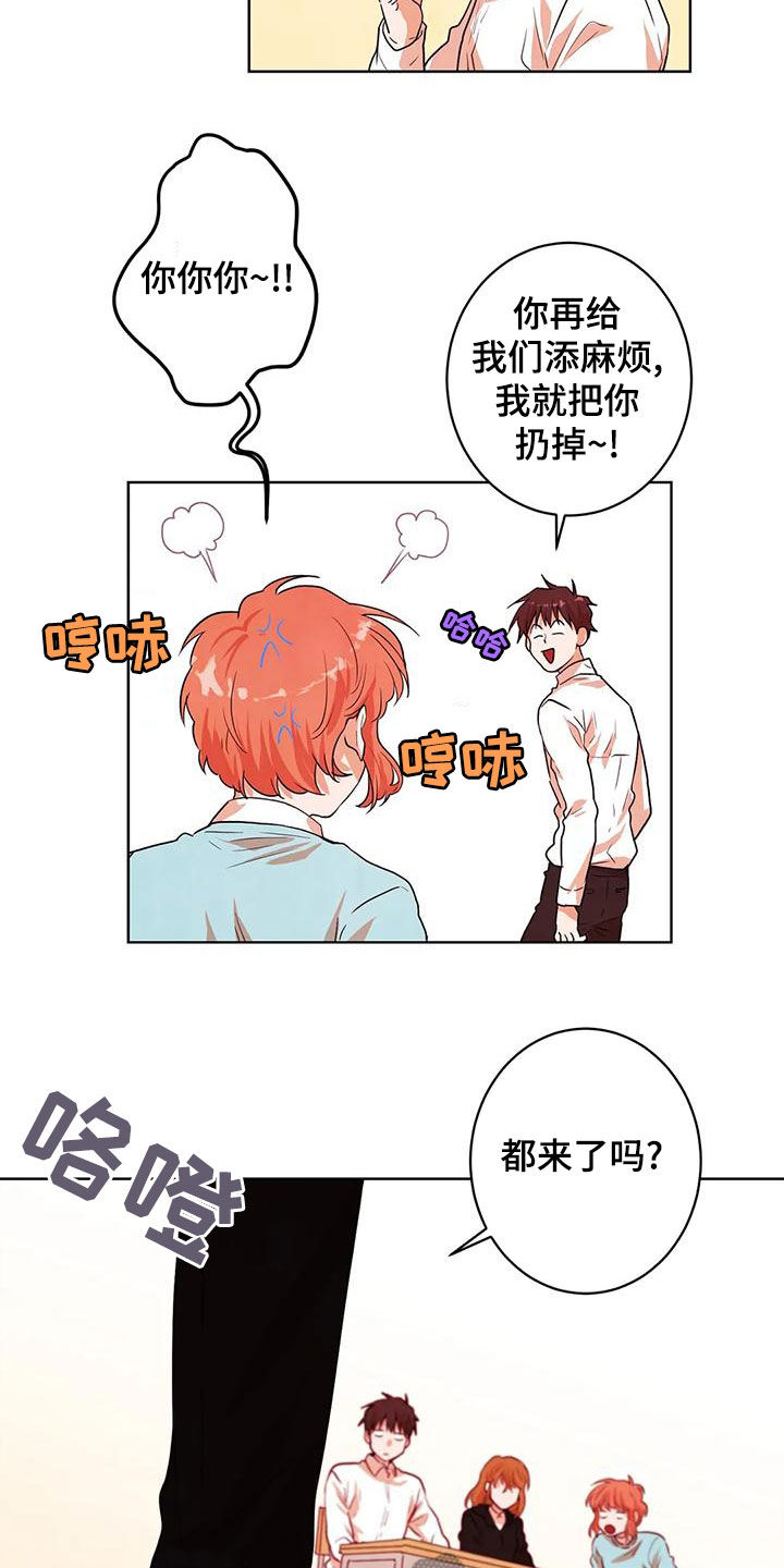 梦中世界推文漫画,第47章：质疑2图