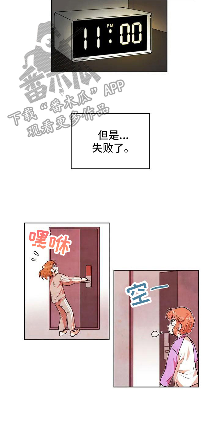 梦中世界小说漫画,第12章：同一个信封2图