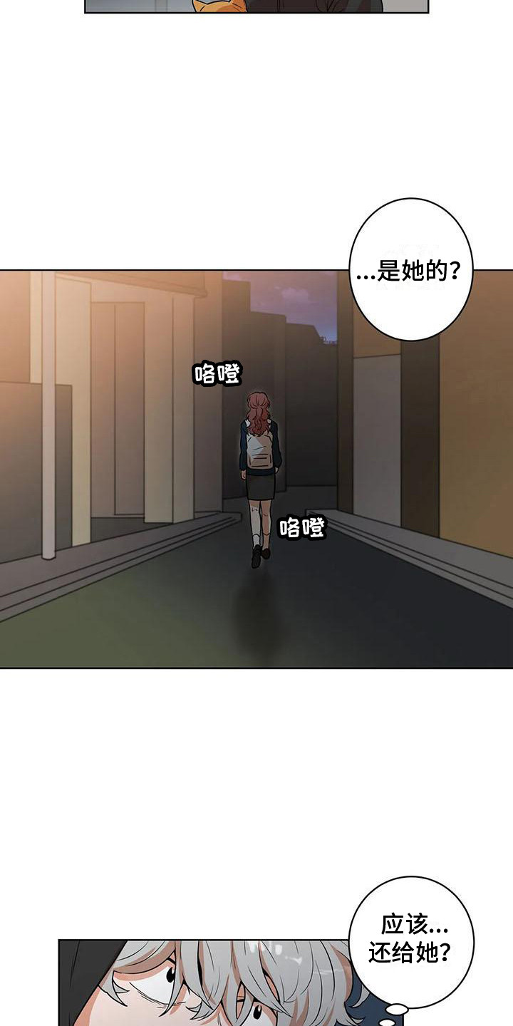 梦中世界水粉画漫画,第20章：防狼喷雾1图