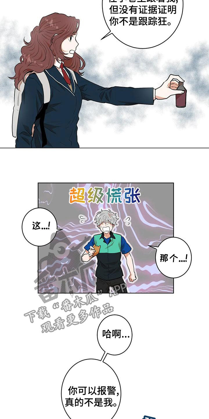 梦中世界第24关怎么过漫画,第46章：追问2图