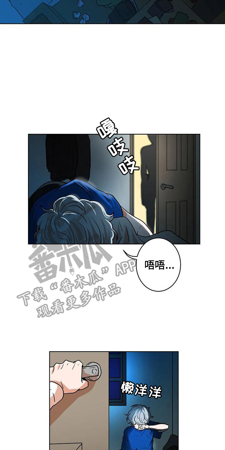 梦中世界老福特漫画,第19章：压力2图