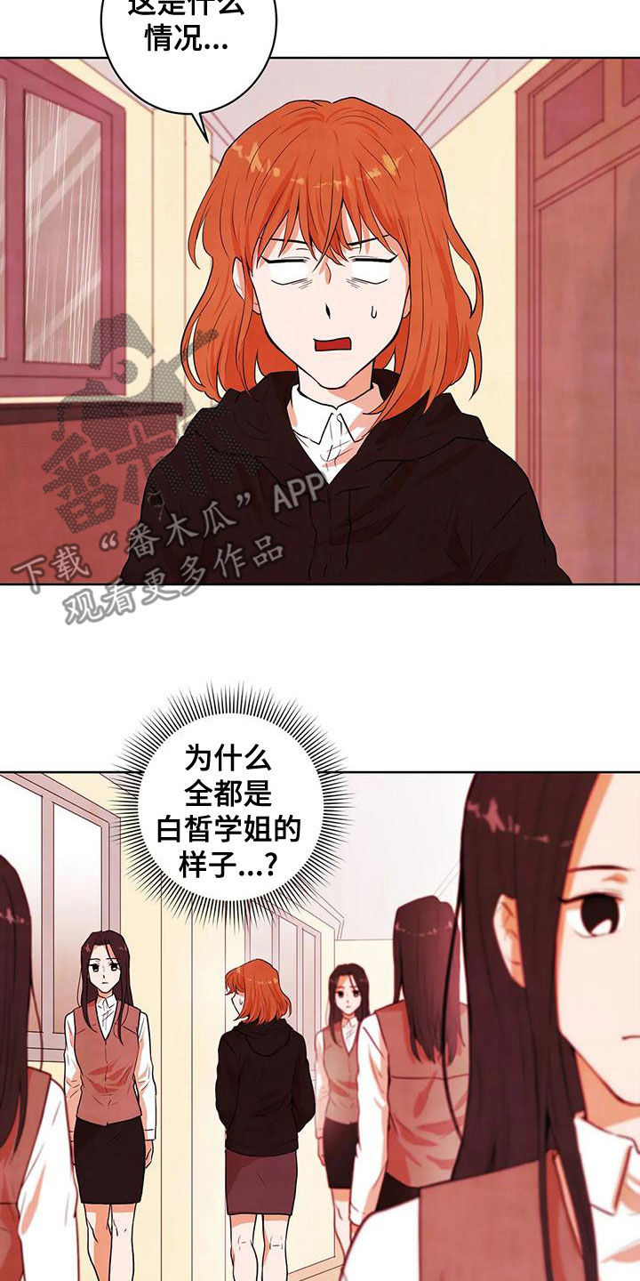 梦中的奶奶歌曲漫画,第41章：执念2图