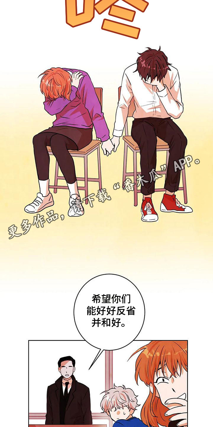 梦中世界漫画,第23章：上课2图