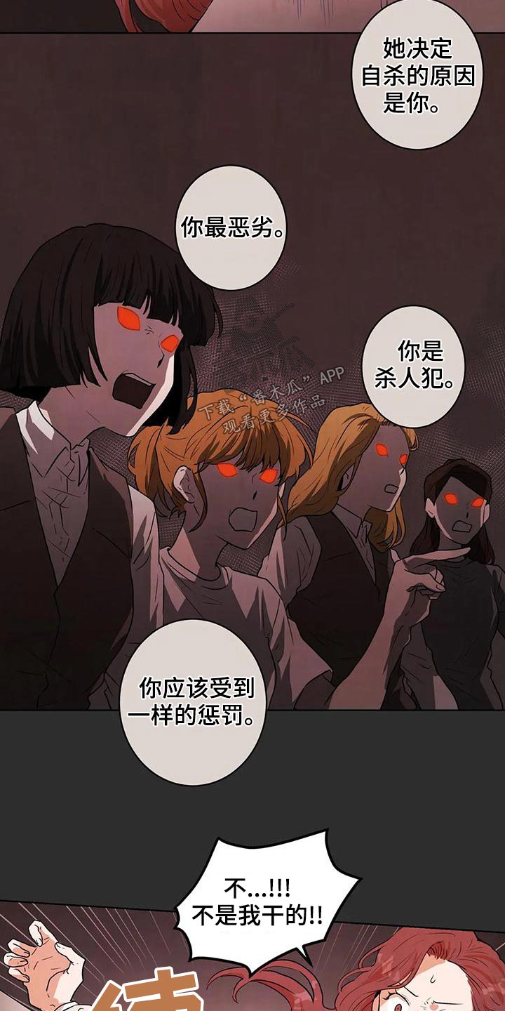 梦中世界漫画,第32章：救救我1图