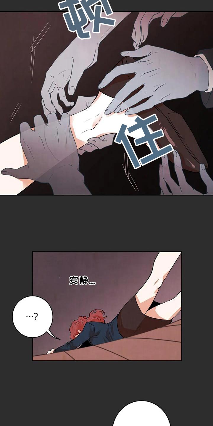 梦中世界漫画,第32章：救救我2图